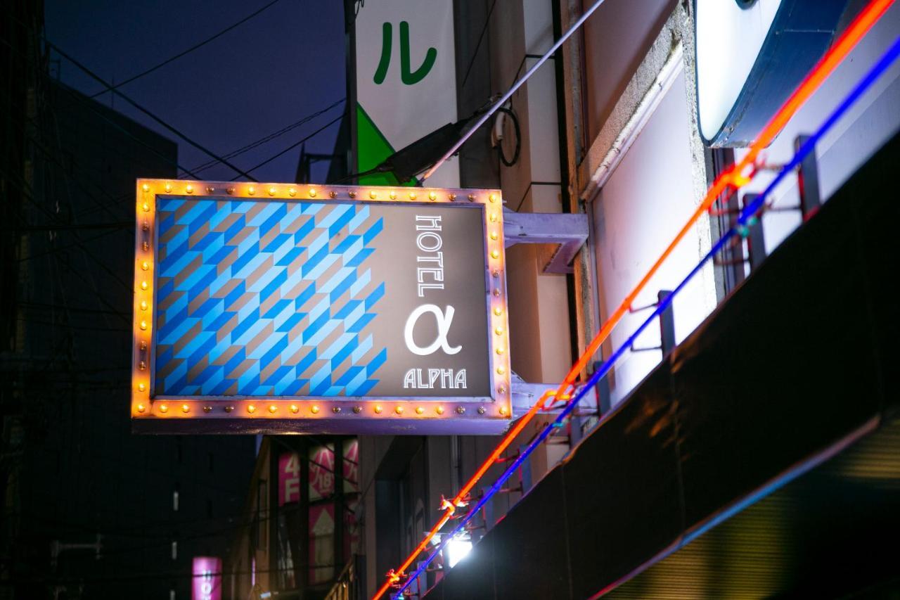 Hotel Namba Alpha (Adults Only) Osaka Zewnętrze zdjęcie